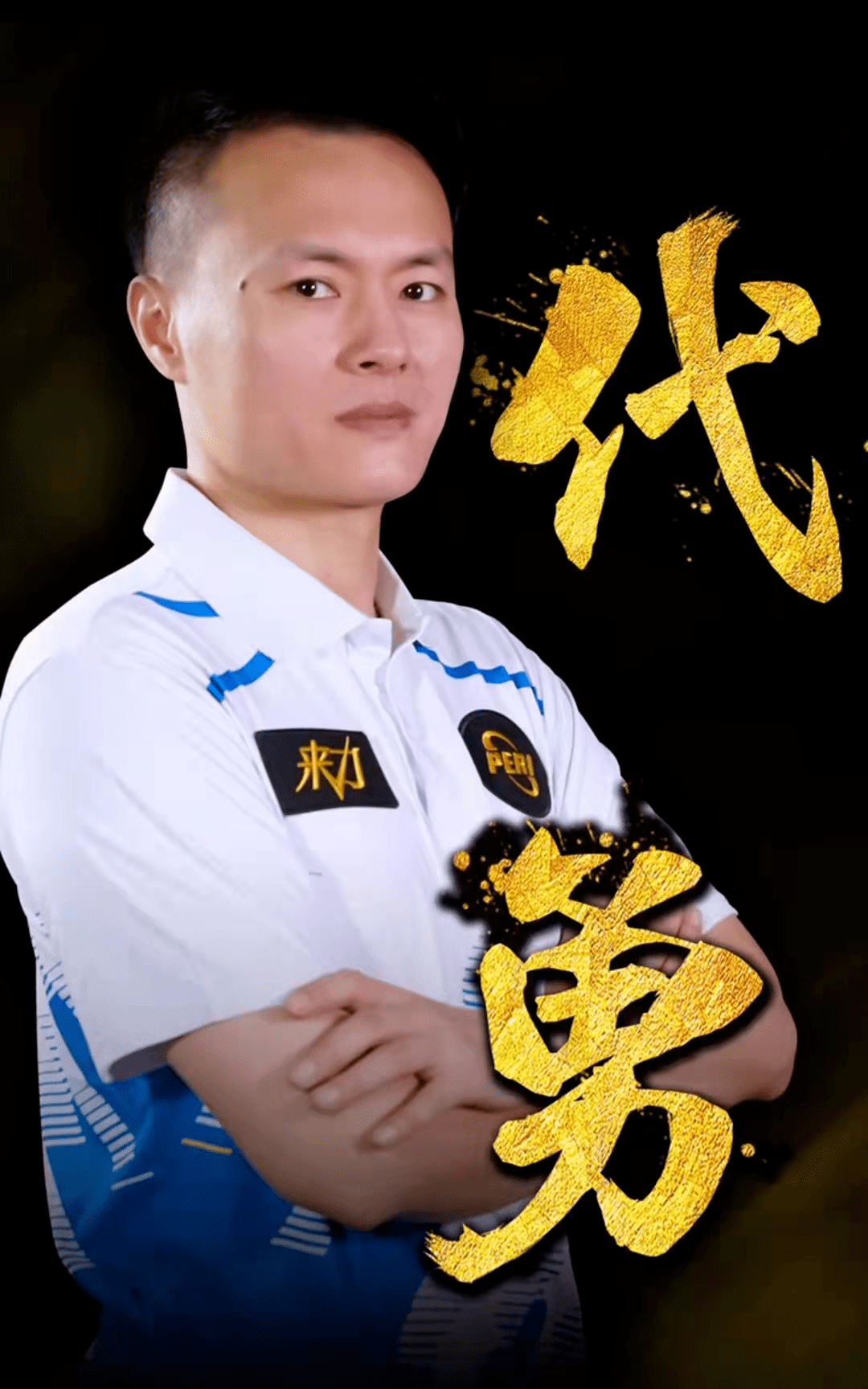 离胜利更近 离胜利更近